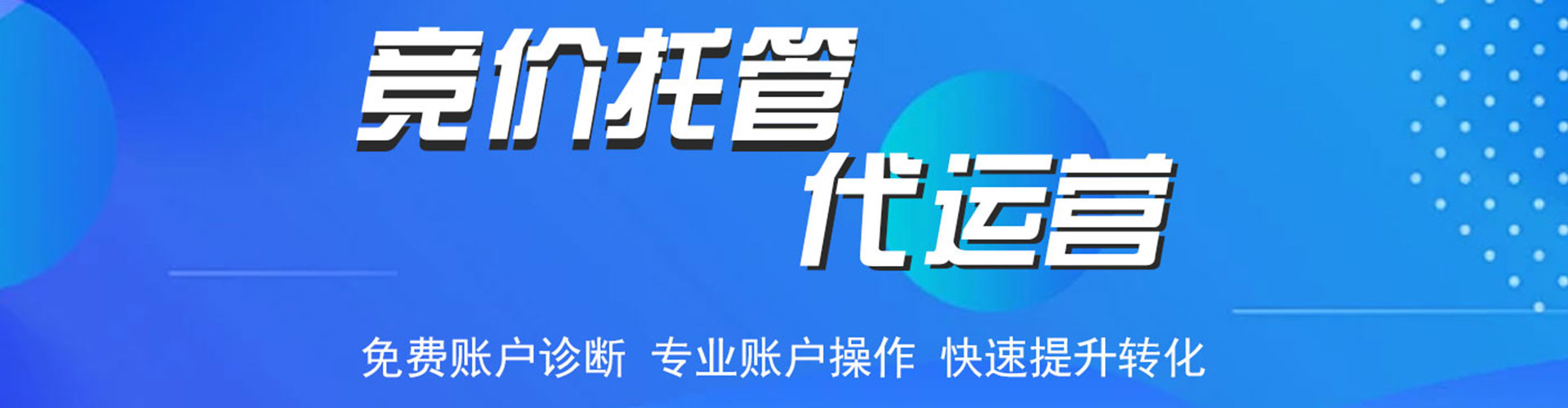 始兴百度竞价代理